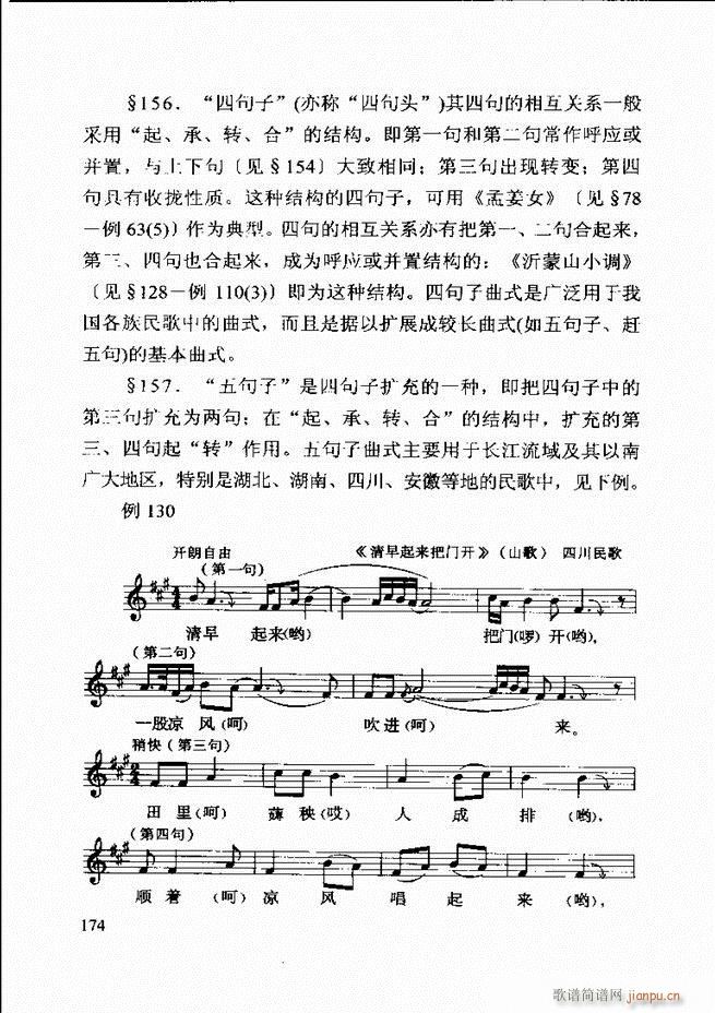 ������(l�� )�� �ڶ�����ӆ�� 121 180(ʮ�ּ�����)55