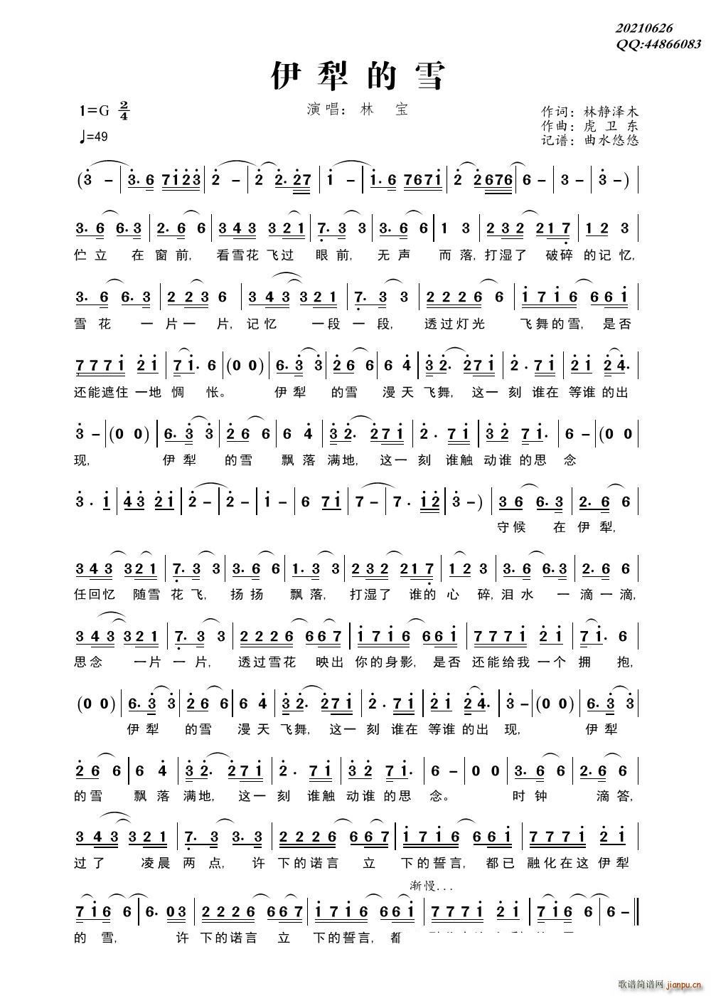 �����ѩ(���ָ��V)1