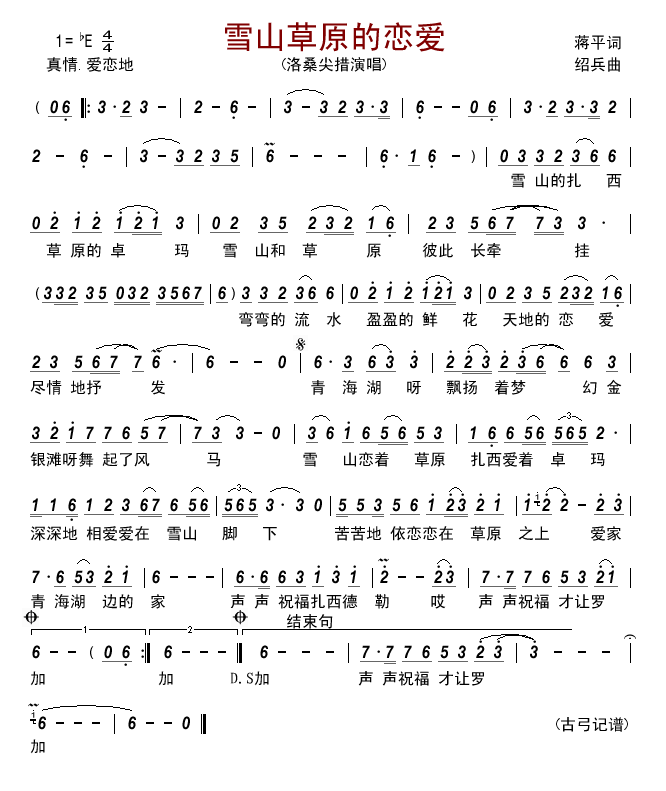 ѩɽ��ԭ�đِ�(��i)(���ָ��V)1