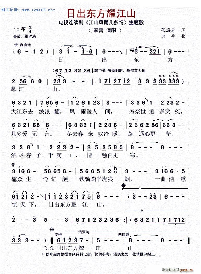 �ճ��|��ҫ��ɽ �ҕ�� ��ɽ�L(f��ng)��׶��� ���}��(ʮ�ּ�����)1