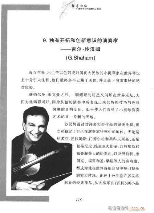 С���ٌW(xu��)���c����֪�R�C��101-120(С�����V)15