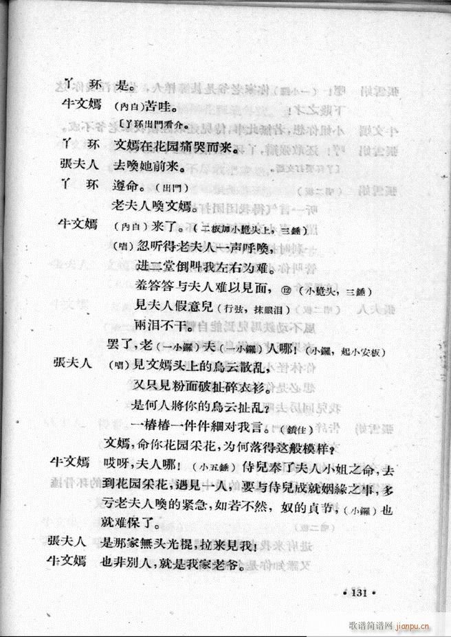 �ӱ����ӅR�� �ڶ��� 101 157(ʮ�ּ�����)31