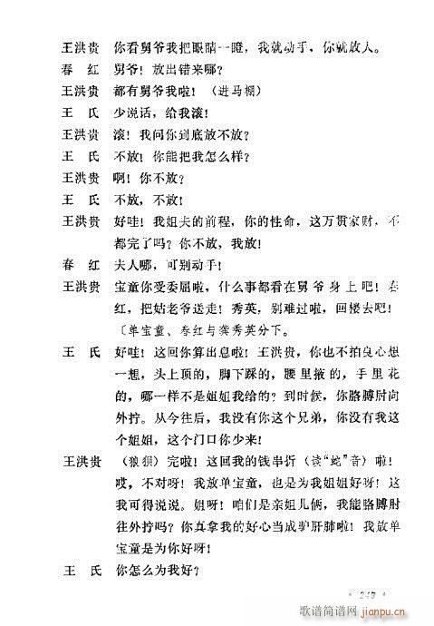 �u�����y��Ŀ�x241-260(ʮ�ּ�����)9