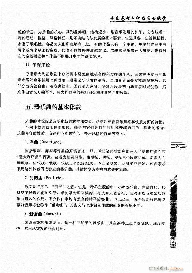 ����(l�� )���A֪�R���������p61 120(ʮ�ּ�����)31