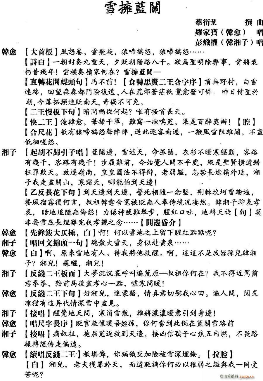 ���� ѩ���{�P(gu��n)(���ָ��V)1