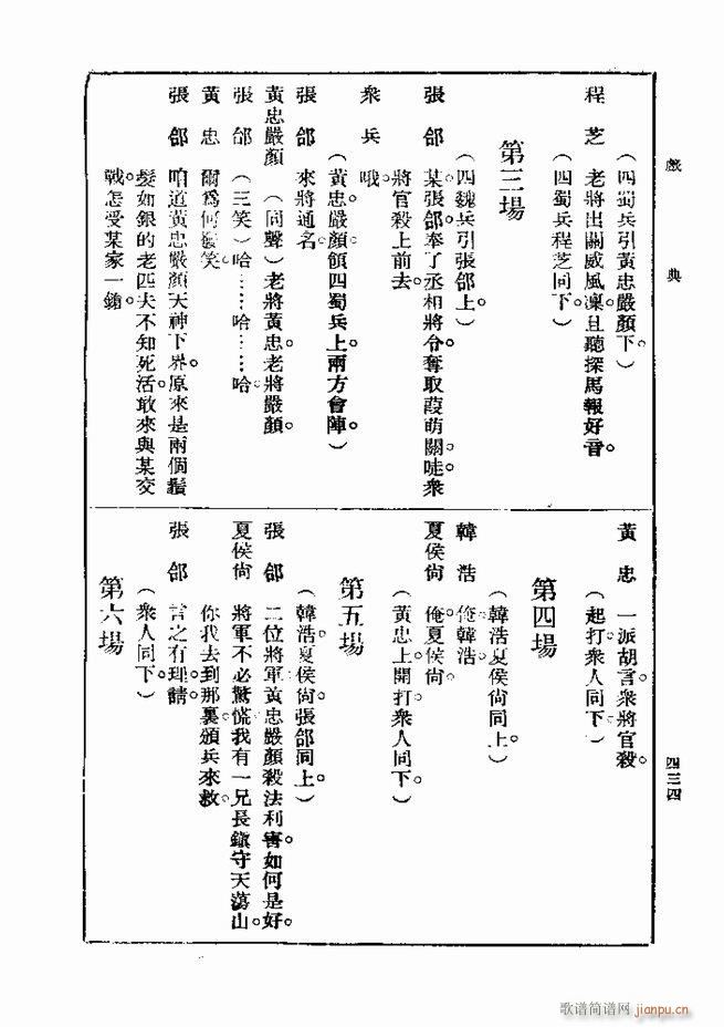 ��� ��һ�� �ڶ��� 421 480(ʮ�ּ�����)14