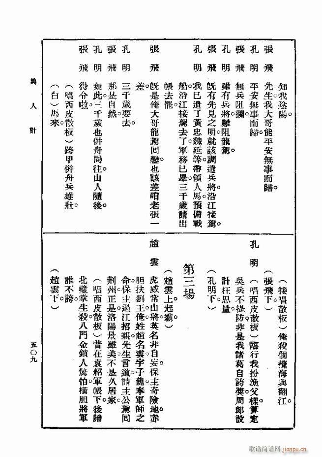 ��� ��һ�� �ڶ��� 481 540(ʮ�ּ�����)29