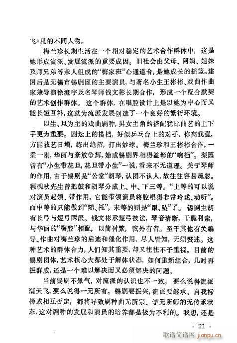 ÷�m�䳪ǻ��21-40(ʮ�ּ�����)1