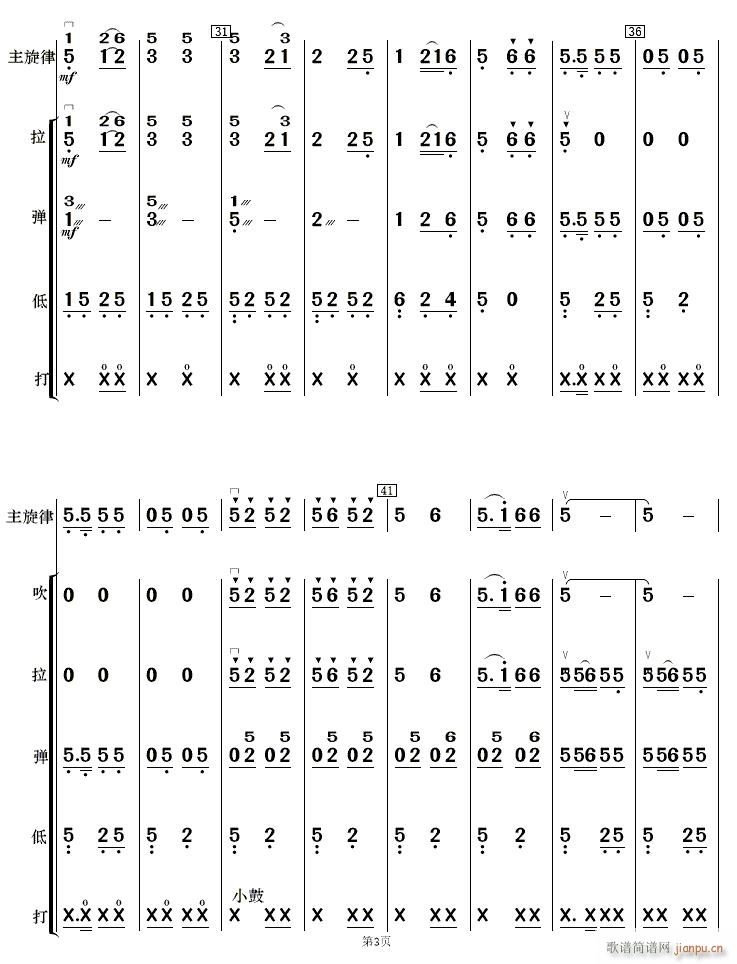 �F·�޵����կ��(l�� ) 03(���V)1