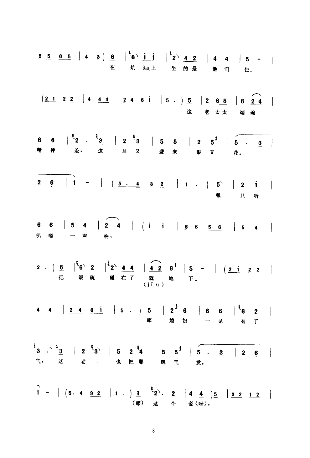 ľ��(���ָ��V)8