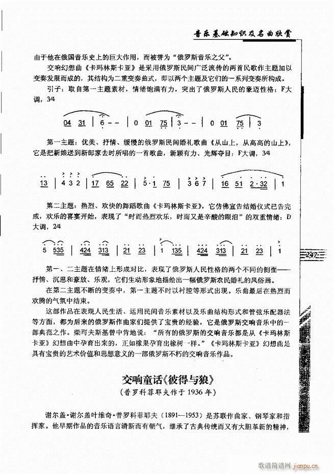 ����(l�� )���A֪�R���������p241 262(ʮ�ּ�����)7