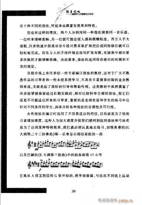 С���ٌW(xu��)���c����֪�R�C��21-40(С�����V)11