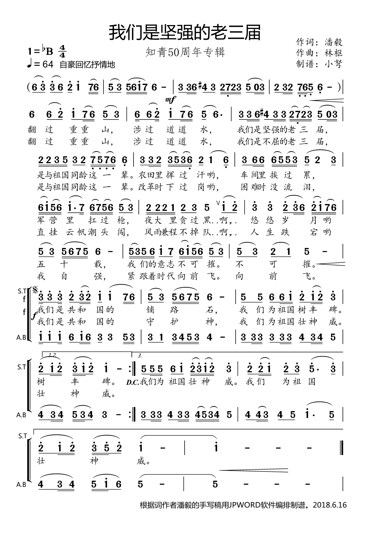 �҂��ǈԏ��������� ֪��50���ꌣ(zhu��n)݋(ʮ�ּ�����)1