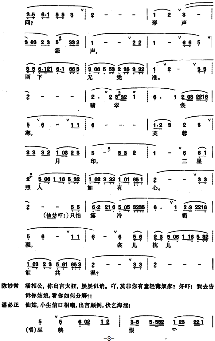 ���� ����ӛ ��������(ʮ�ּ�����)8