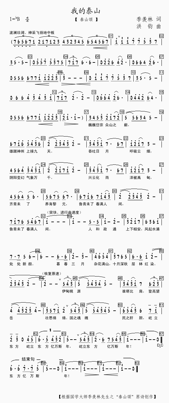 �ҵ�̩ɽ(���ָ��V)1