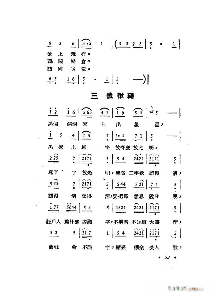 �����R�� ���脡 1949��(ʮ�ּ�����)14