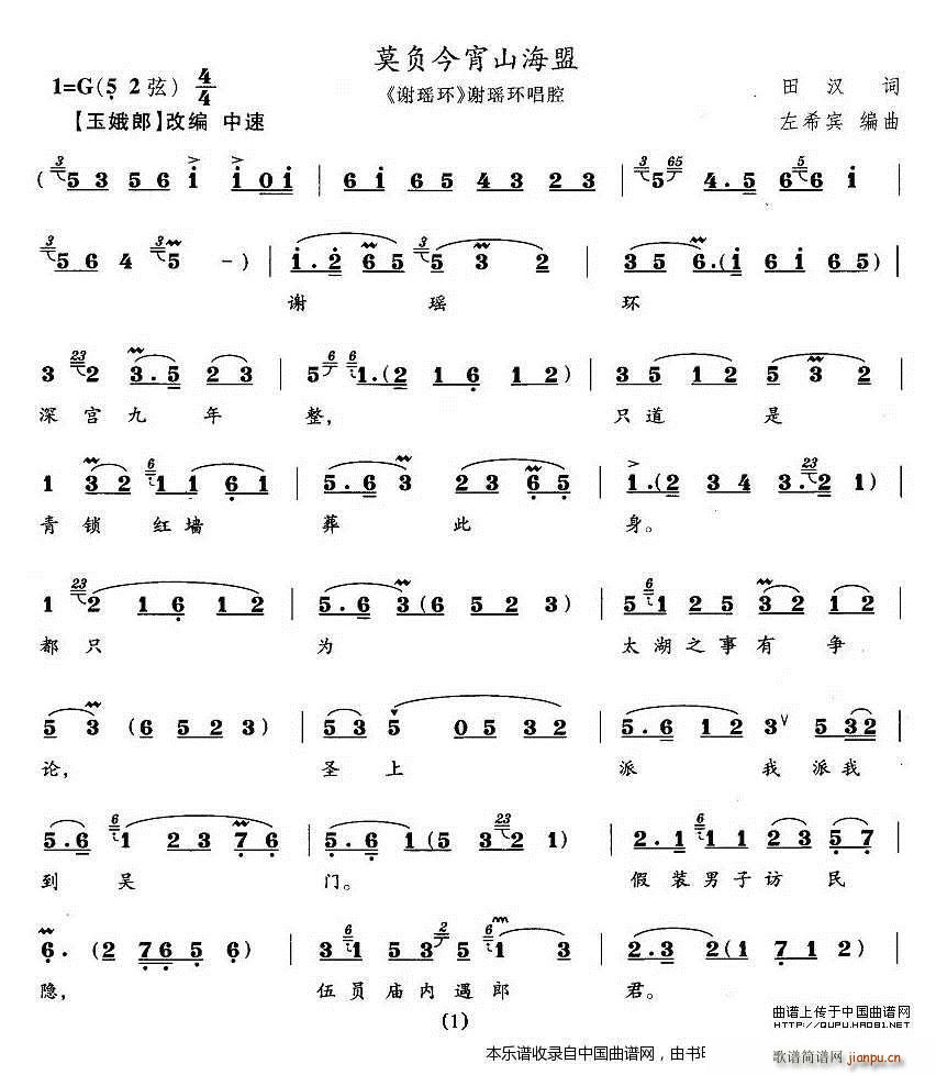 Īؓ����ɽ���� �x���h(hu��n)����(ʮ�ּ�����)1