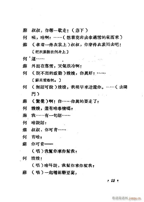 �p��ĥ ���a�� 1954(ʮ�ּ�����)20