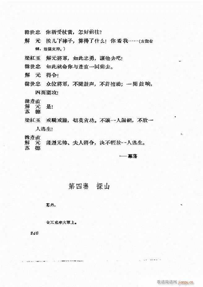 �ط������� ����݋239 278(ʮ�ּ�����)8