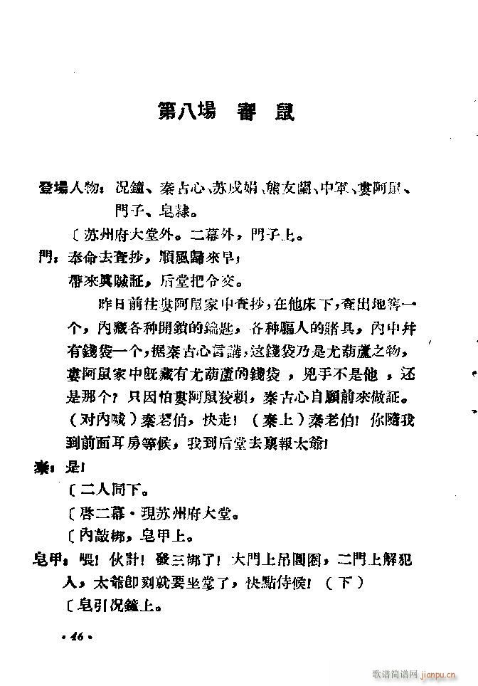 ԥ�� ʮ��؞(ԥ�����V)56