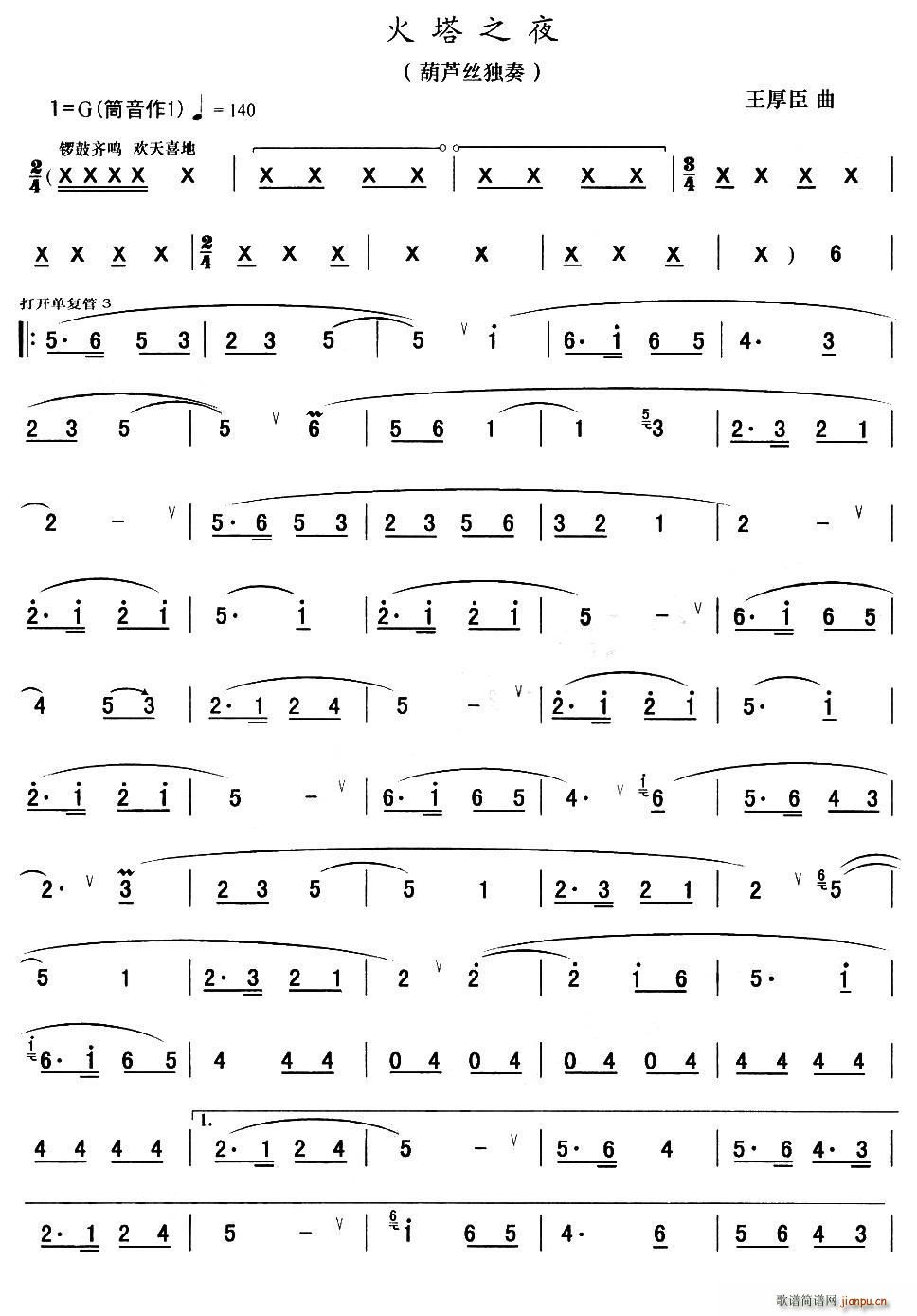 ����֮ҹ ���J�z��(���J�z�V)1