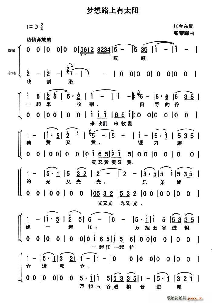 ��(m��ng)��·����̫�(y��ng) ���� ����(ʮ�ּ�����)1