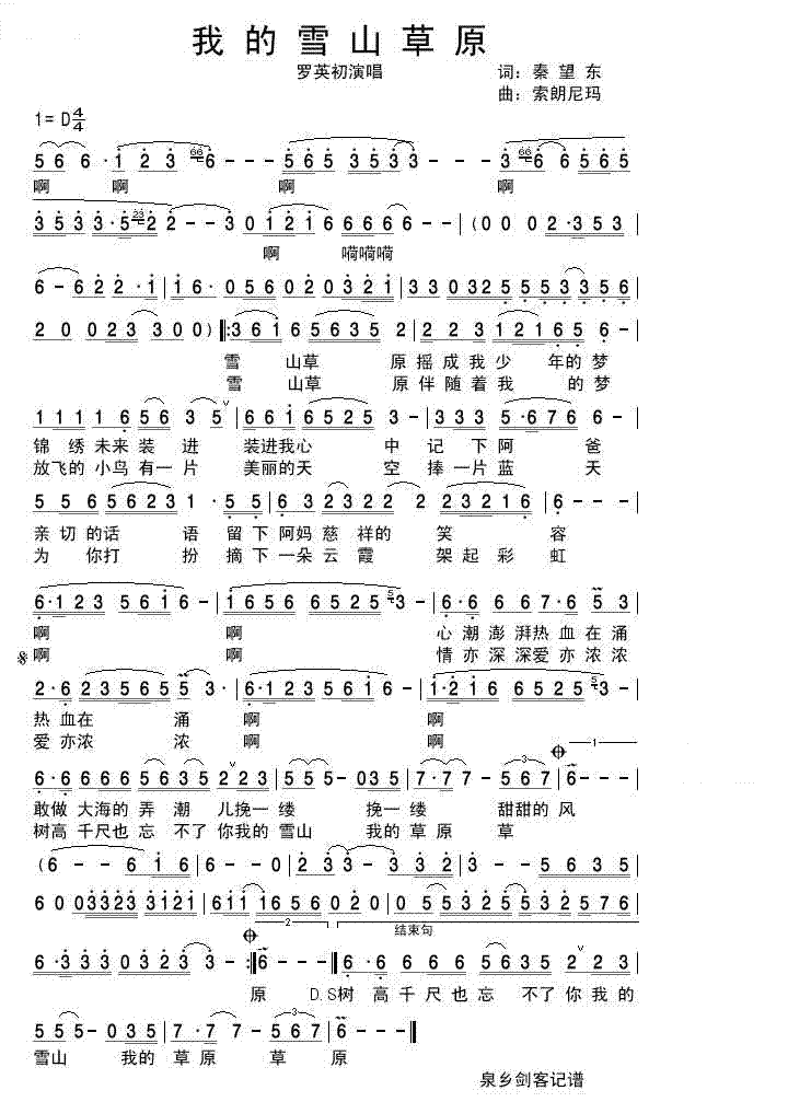 �ҵ�ѩɽ��ԭ(���ָ��V)1