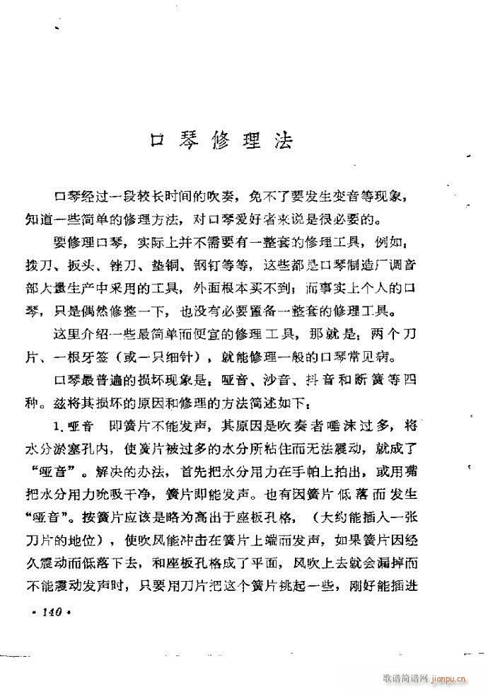 ���ٴ��෨b 121 142(�����V)20