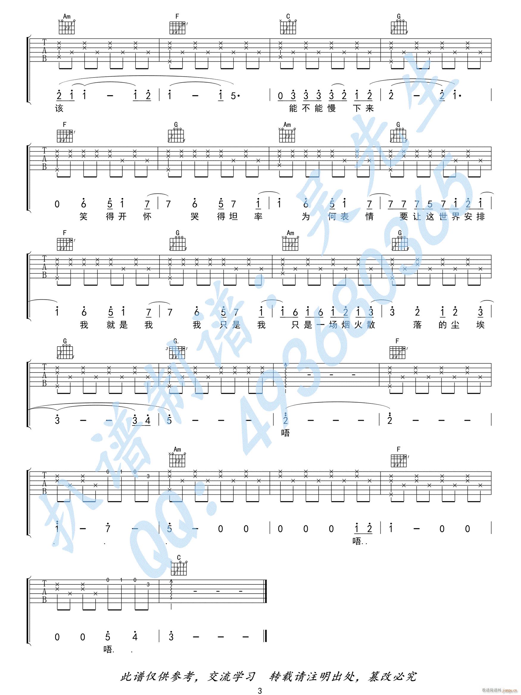 ������ĉm�� ���g C�{ԭ��(�����V)3