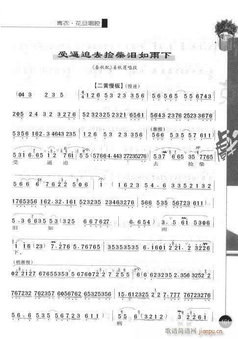 �ڶ�݋161-180(�������V)1