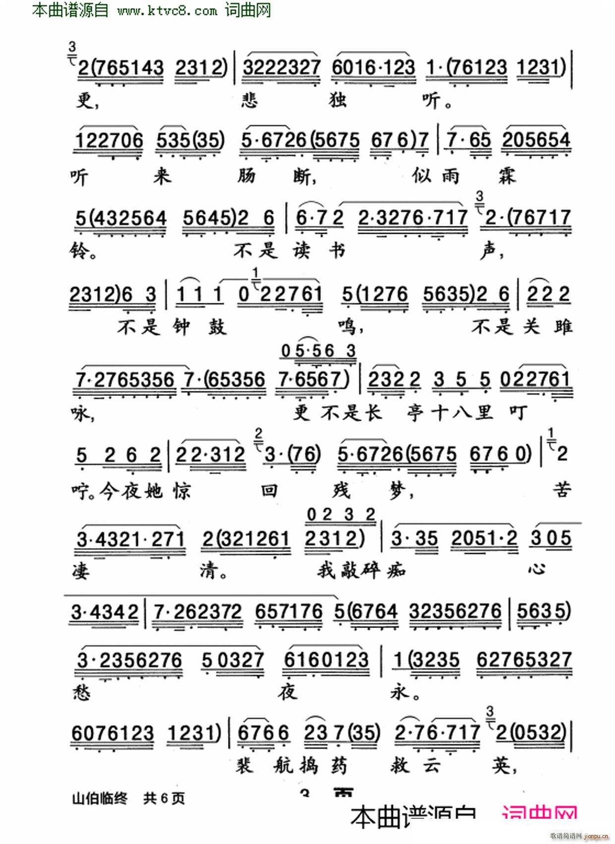 ɽ���R�K(���ָ��V)3