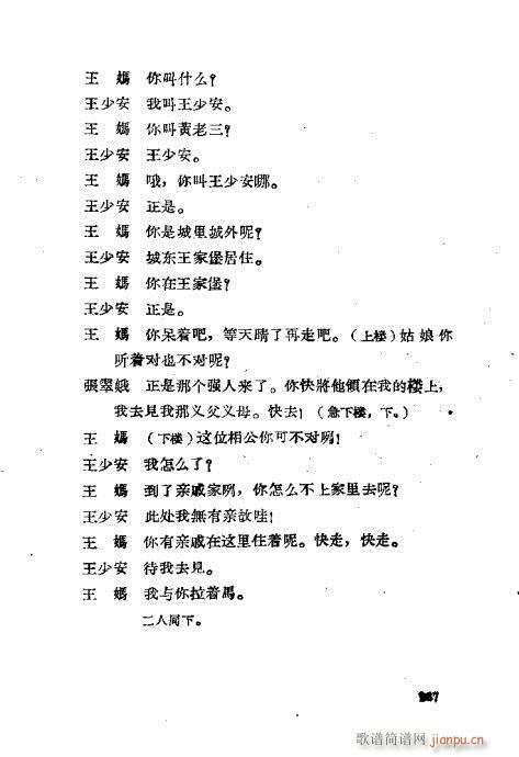 ���ײ��u�������x241-280(ʮ�ּ�����)27