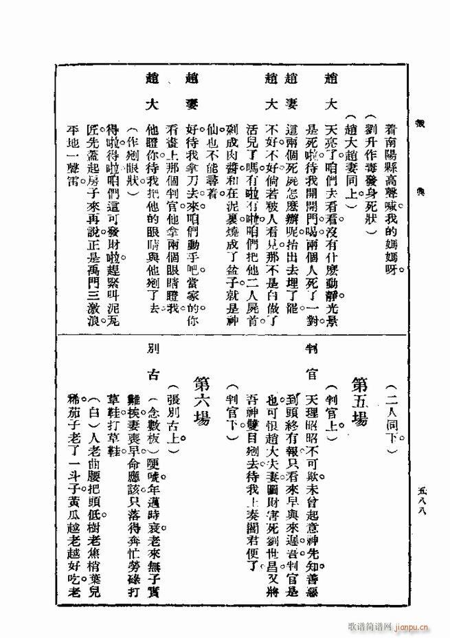 ��� ��һ�� �ڶ��� 541 600(ʮ�ּ�����)48