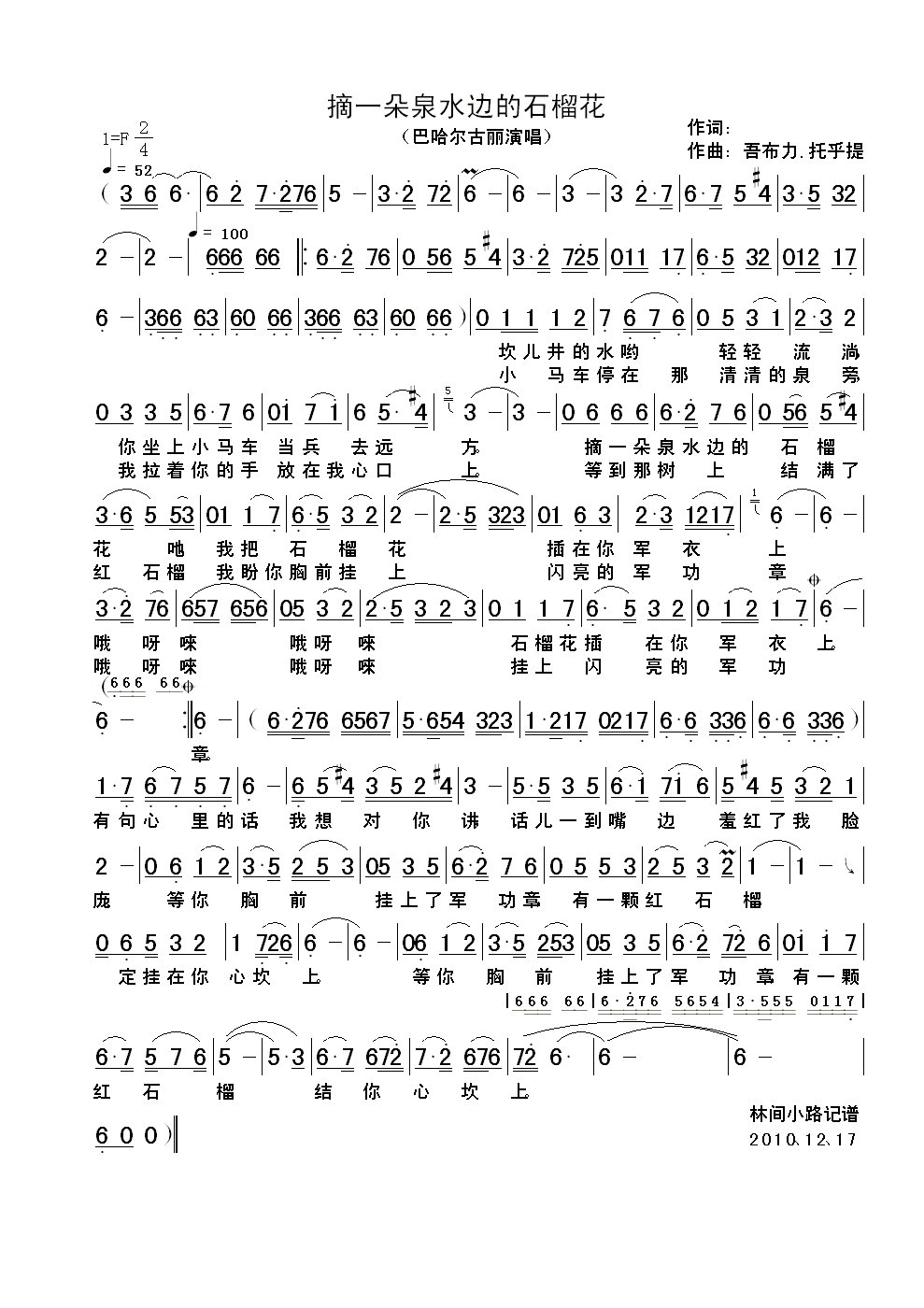 ժһ��Ȫˮ߅��ʯ��(ʮ�ּ�����)1