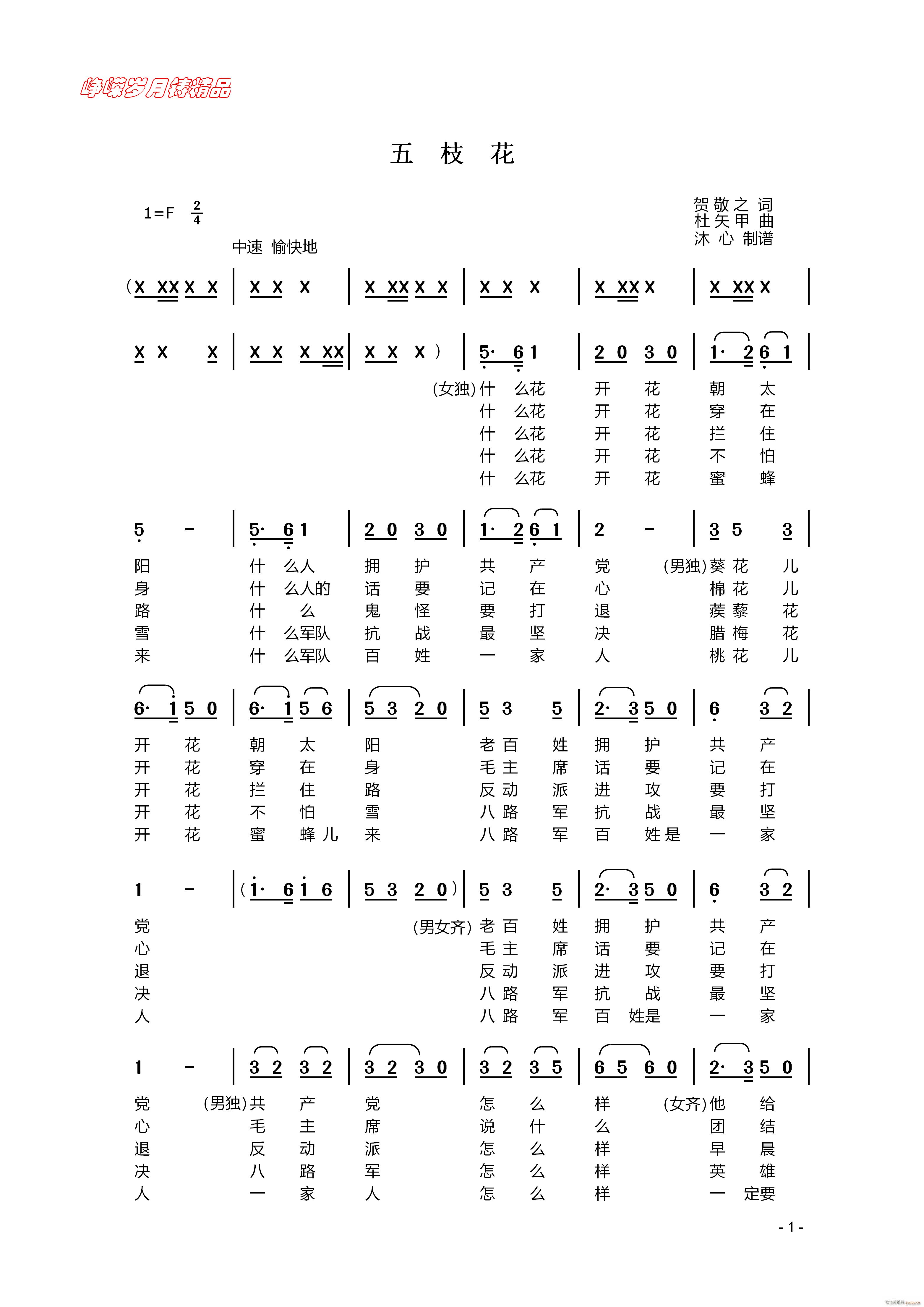 ��֦�� һ ���꾫Ʒ(ʮ�ּ�����)1