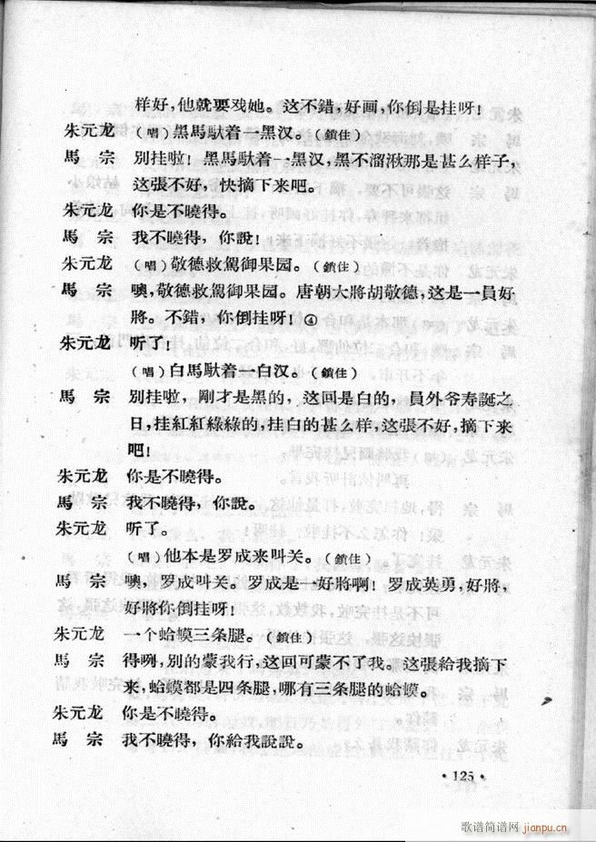 �ӱ����ӅR�� ��һ�� 121 147(ʮ�ּ�����)5