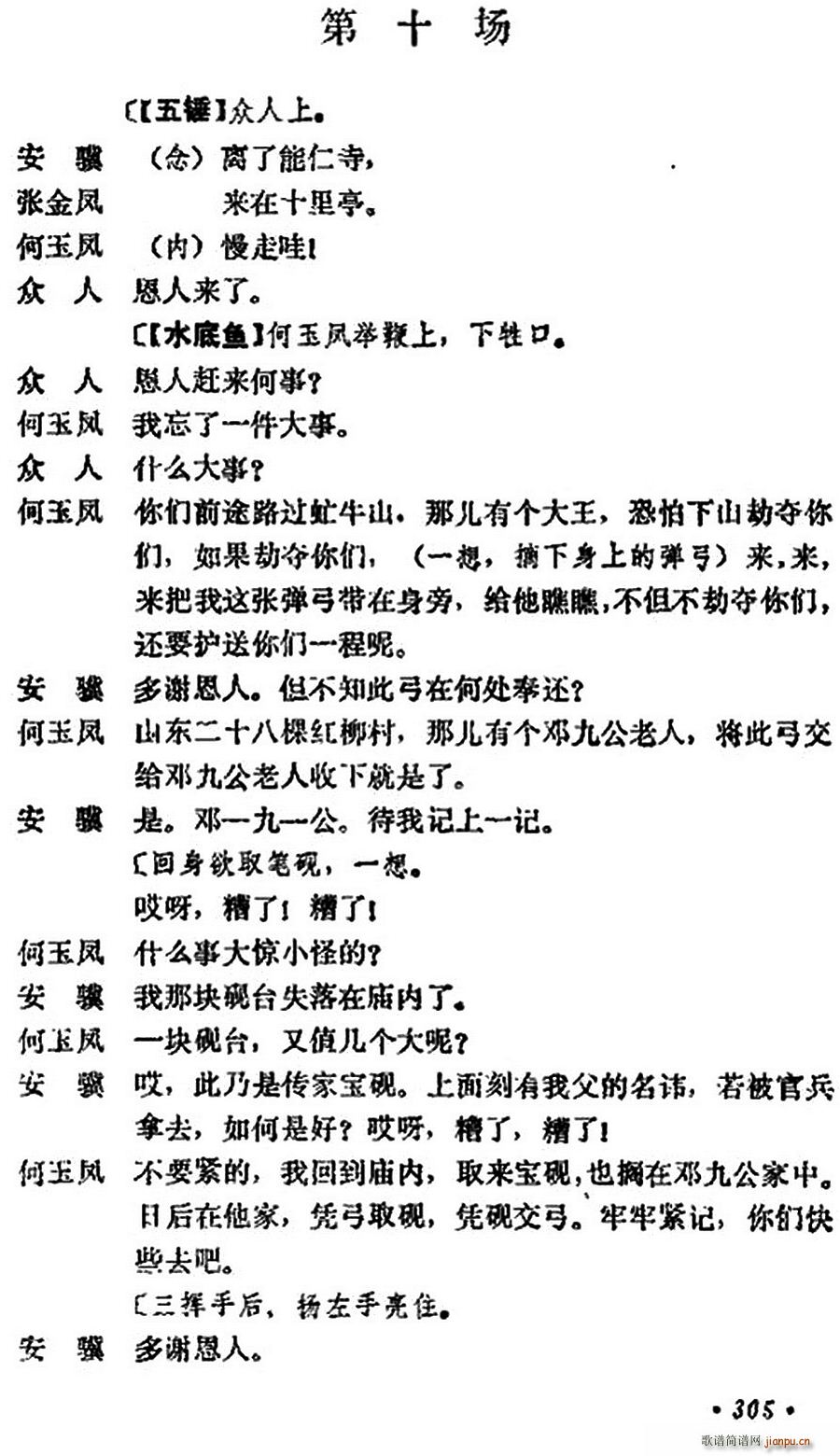 ʮ���� ֮ ������ ��ʮ��(ch��ng) �������ݳ���(�������V)1