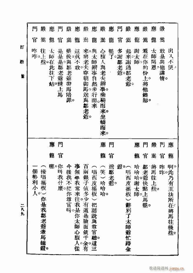 ��� ��һ�� �ڶ��� 241 300(ʮ�ּ�����)49