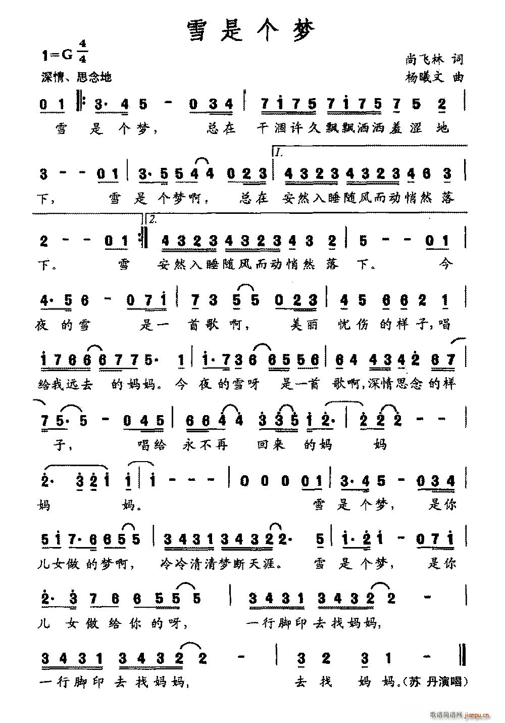 ѩ�ǂ�(g��)��(m��ng)(���ָ��V)1