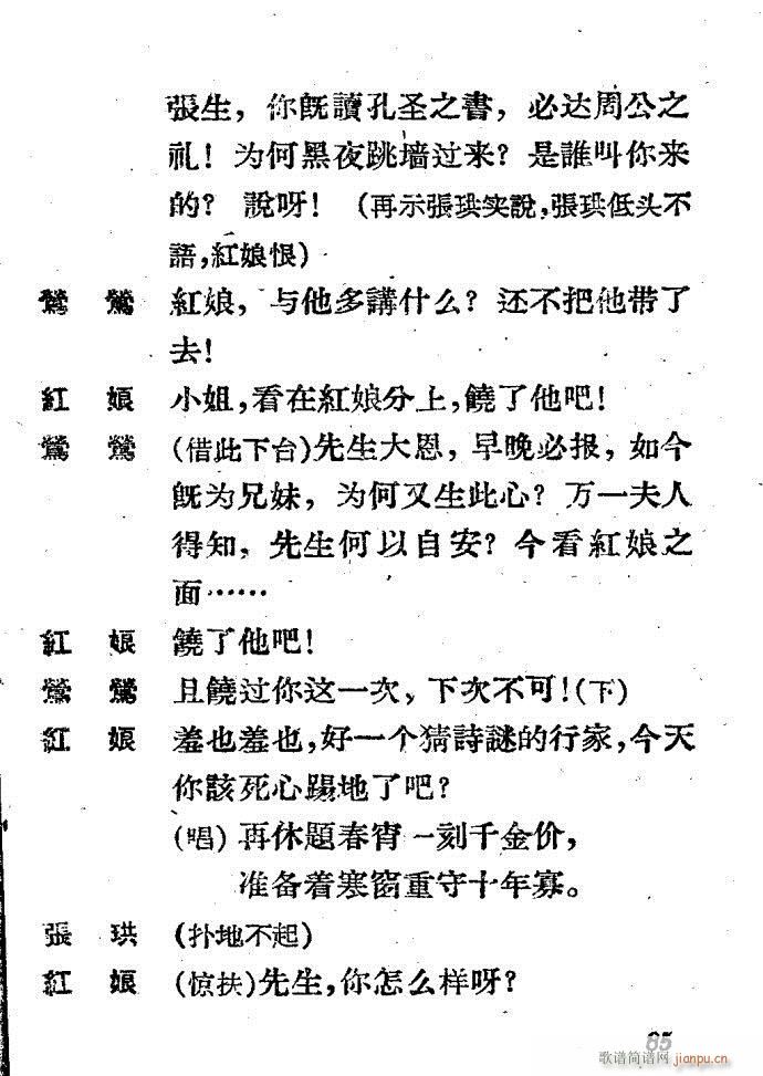 Խ�� ����ӛ(Խ�����V)85