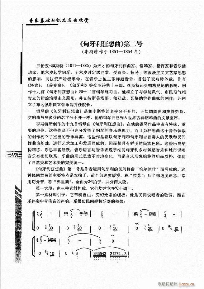 ����(l�� )���A֪�R���������p 121 180(ʮ�ּ�����)60