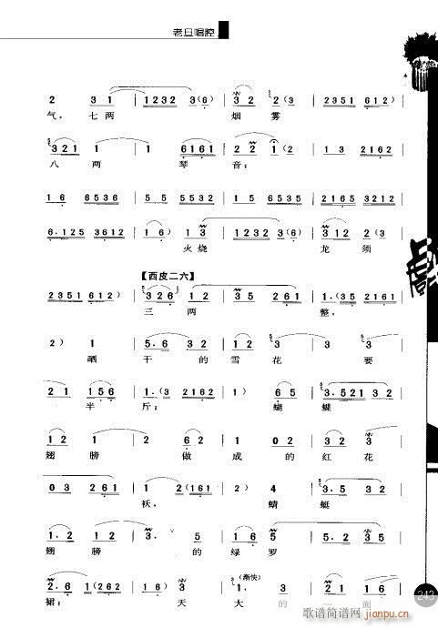 ����݋241-260(�������V)3