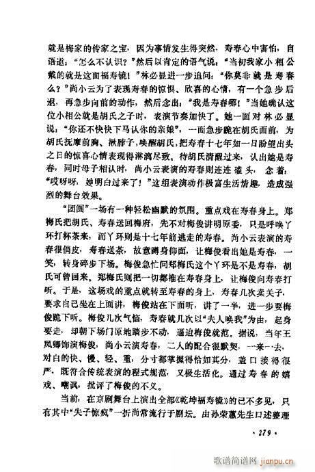 �������Ʉ�Ŀ�C�͵ھż�241-280(�������V)39