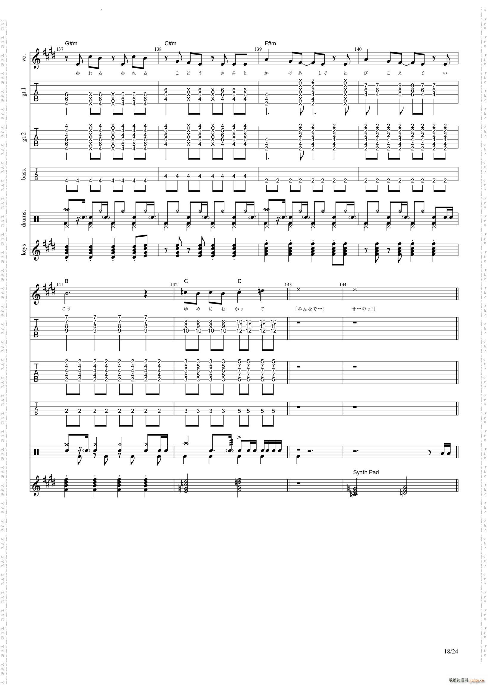 �ɥ�ߥե�STARS(�����V)19