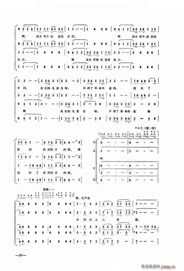 ����ɽ�ĵ�· ���脡ȫ��(ʮ�ּ�����)32