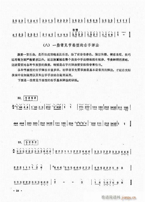 �����෨21-40(���ָ��V)14