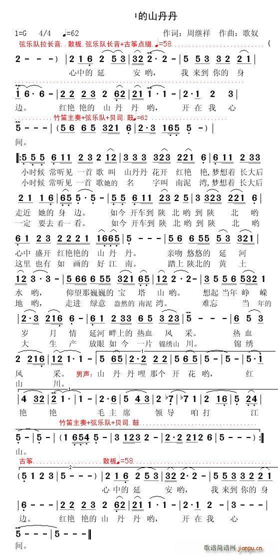 �����е�ɽ����(���ָ��V)1