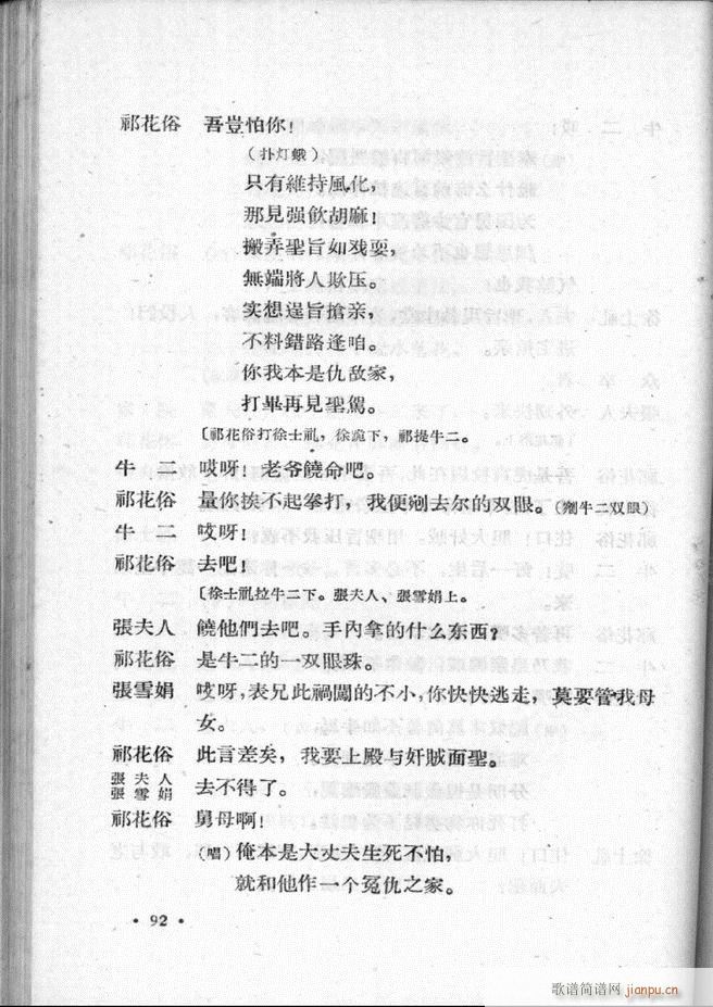 �ӱ����ӅR�� �ڶ���61 100(ʮ�ּ�����)32