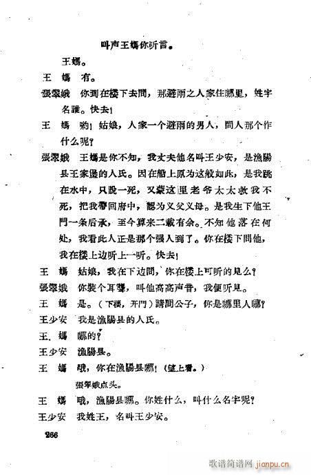 ���ײ��u�������x241-280(ʮ�ּ�����)26