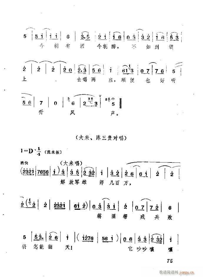 ɽ�|���� ǰ���˼�(���ָ��V)76